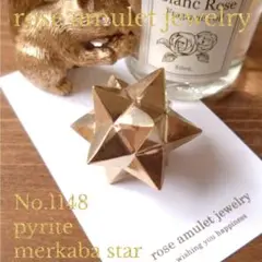 No1148 パイライト マカバスター オブジェ 彫刻