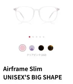 ブルーライトカット　度ありAirframe slim