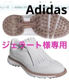 ジェラート様専用