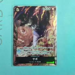 サボ　8パックバトル　psa10 PSA 10 Sabo OP04-083 SR 8 Pack Battle Winner Prize One Piece