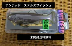 レイドジャパン　アンデッド エラストマースイムベイト ステルスフィッシュ 01のサムネイル