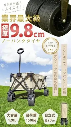 キャリーワゴン アウトドアワゴン 後ろ開け 折りたたみ コンパクト 409
