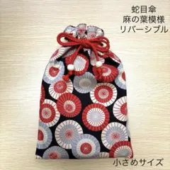 955御朱印帳ケース　和柄巾着袋　梅の花　麻の葉模様　御朱印帳袋　小さめサイズのサムネイル