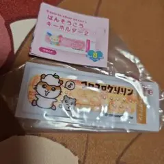 ばんそうこうキーホルダー2 コロコロクリリン