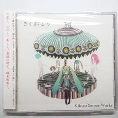 2026年最新】きくおミク cdの人気アイテム - メルカリ