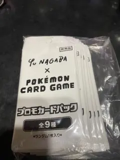 ポケモンカードゲーム プロモカードパック 全9種