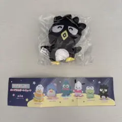 匿名配送　はぴだんぶい　ぬいぐるみのボールチェーン　バッドばつ丸