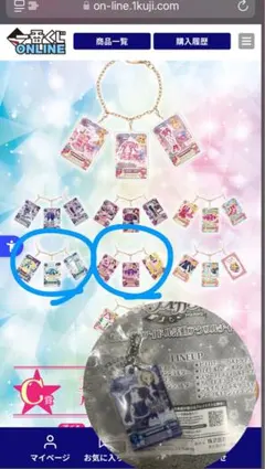 アイカツ・アクリルキーホルダー 2個＆ガチャセット