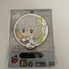 刀剣乱舞 フリューくじ 鶴丸国永