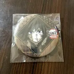 鬼滅の刃 ダイニング お楽しみくじ 缶バッジ 冨岡義勇