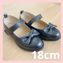 黒 フォーマル　シューズ　18cm 女の子