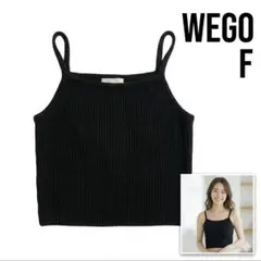 WEGOリブニットキャミソールF黒ウィゴーショート丈スクエアネック