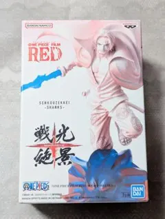 シャンクス　フィギュア　ONEPIECE FILM RED　戦光絶景