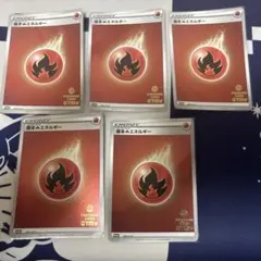 ポケモンカード 基本炎エネルギー BREAK ミラー 5枚セット CP4 ポケカ