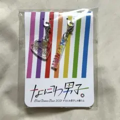 なにわ男子 マスクチャーム なにわ男子しか勝たん