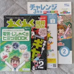 【未記入品】チャレンジ3年生 2022年版 4冊セット Amazon.co.jp: 進研ゼミ小学講座 チャレンジタッチ3年生 2023年