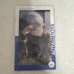 2025年最新】青柳冬弥エピカ箔押しの人気アイテム - メルカリ