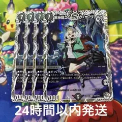 黒神龍エンドオブザワールド4枚セット SR キャラプレミアムトレジャー