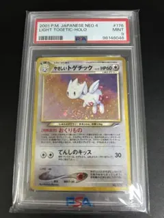 2026年最新】トゲチック 旧裏 psa10の人気アイテム - メルカリ