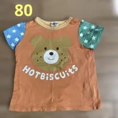 Hot Biscuits クマプリント Tシャツ　80サイズ