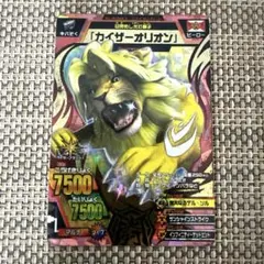 究極レア アニマルカイザー カイザーオリオン