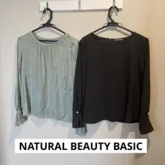 ブラウスまとめ売り【ナチュラルビューティーベーシック】