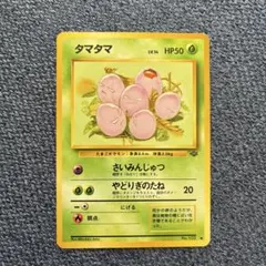 タマタマ ◇ 第2弾拡張パック ポケモンジャングル - メルカリ