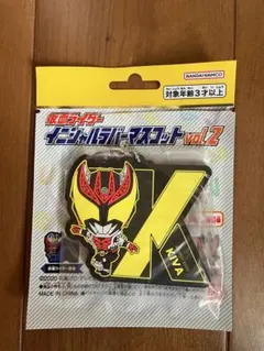 バンダイナムコ イニシャルラバーストラップ vol.2キバ