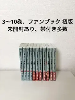 【初版多数】 SPY×FAMILY 1〜10巻 公式ファンブック 漫画