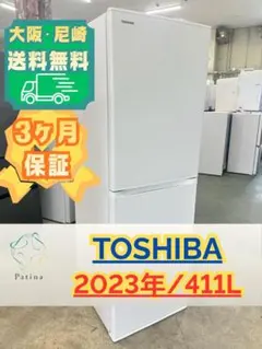 大阪・尼崎配送設置無料★3か月保障★2023年★GR-V41GH★IR-1955のサムネイル