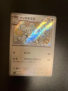 イッカネズミ S SV4a シャイニートレジャーex 318/190