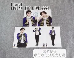 Lienel 森田璃空 生写真 コンプ EBiDAN THE LIVE 2024