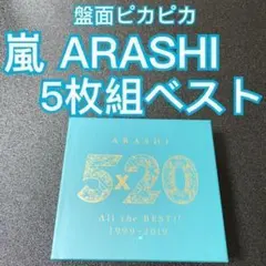 【匿名配送・配送補償あり】嵐 ARASHI / 5枚組ベストアルバム