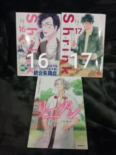 リエゾン １〜16巻 セット販売 2026年最新】リエゾン16巻の人気アイテム - メルカリ