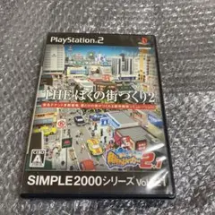 PS2 THE ぼくの街づくり2 街ingメーカー