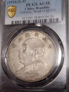 PCGS 宝永一分判金 AU58 極美品〜 鑑定品 - メルカリ