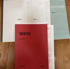 2025年最新】数学zxの人気アイテム - メルカリ