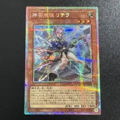 2025年最新】神芸学徒 リテラ プリシクの人気アイテム - メルカリ