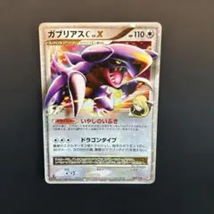 2026年最新】ガブリアス xの人気アイテム - メルカリ