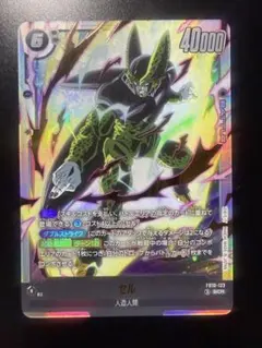 ドラゴンボール フュージョンワールド セル SCR FB01-123 - メルカリ