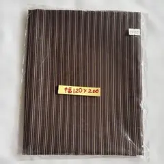 ポリエステル　裏地　ストライプ　幅120ｃｍ✖️200