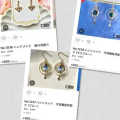 歩様 リクエスト 3点 まとめ商品