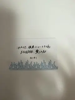 WALK THE LINE IN JAPAN 埼玉限定 ニキ トレカ