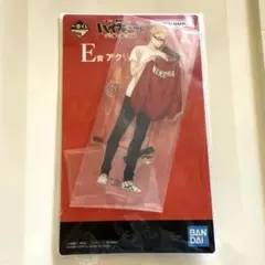 一番くじ ハイキューゴミ捨て場の決戦 E賞 アクリルスタンド 月島蛍