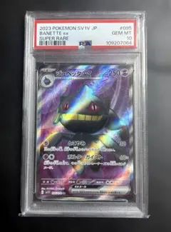 2026年最新】ジュペッタ psa10の人気アイテム - メルカリ