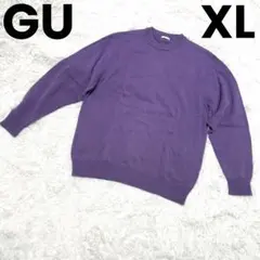 新品未使用✨GU ジーユー クルーネック ニット メンズ パープル XL