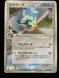 2026年最新】シャワーズデルタの人気アイテム - メルカリ