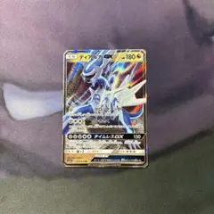 ディアルガGX RR サン&ムーン 拡張パック ウルトラサン キラ 045/0…のサムネイル