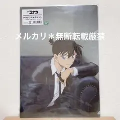 コナン　クリアファイル　怪盗キッド