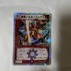デュエルマスターズ 爆竜トルネードシヴァXX 2枚セット - メルカリ